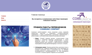 Translation-service.kiev.ua thumbnail