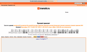 Translit.ru thumbnail