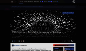 Transmusicales.ru thumbnail