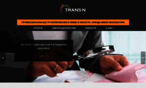 Transn.com.ua thumbnail