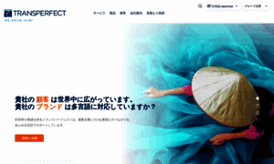 Transperfect.jp thumbnail
