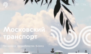 Transport.mos.ru thumbnail