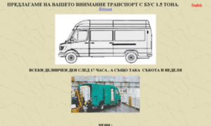 Transportbus.hit.bg thumbnail
