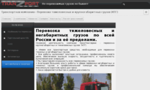 Tranzport.ru thumbnail