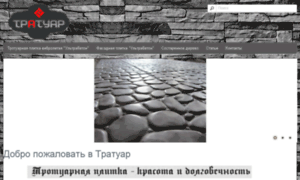 Tratuar.com.ua thumbnail