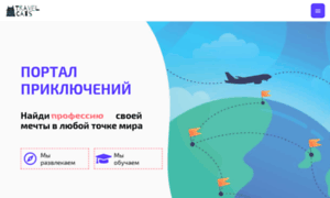 Travel-cats.ru thumbnail