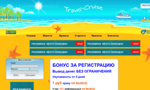 Travel-cruise.fun thumbnail