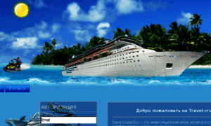 Travel-cruise.ru thumbnail