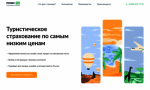 Travel-insurance-online.ru thumbnail