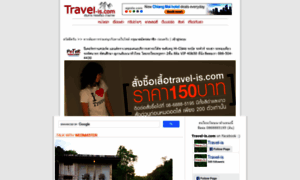 Travel-is.com thumbnail