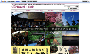Travel-link.jp thumbnail