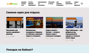 Travel-picture.ru thumbnail