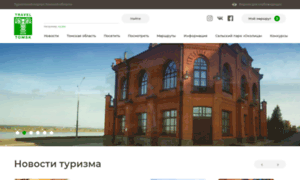 Travel-tomsk.ru thumbnail