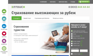 Travel.in-touch.ru thumbnail