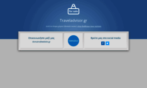 Traveladvisor.gr thumbnail