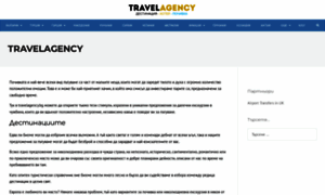 Travelagency.bg thumbnail