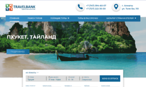 Travelbank.kz thumbnail