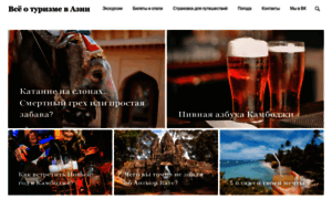 Travelcambodia.ru thumbnail