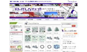 Travelcity.jp thumbnail