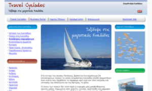 Travelcyclades.gr thumbnail