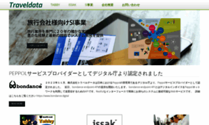 Traveldata.co.jp thumbnail