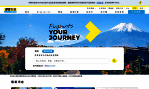 Travelexpert.com.hk thumbnail