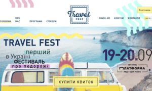 Travelfestival.com.ua thumbnail