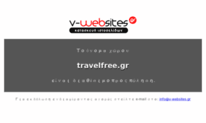 Travelfree.gr thumbnail