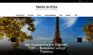 Travelinstyle.com.ua thumbnail