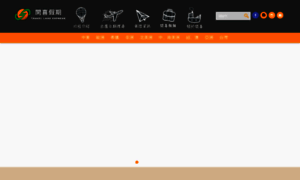 Travelland.com.tw thumbnail