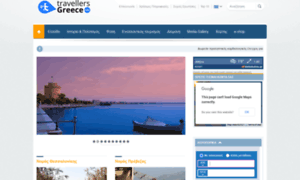 Travellersgreece.com thumbnail