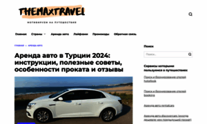 Travellifes.ru thumbnail
