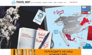 Travelmap.com.ua thumbnail