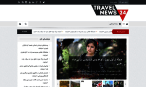 Travelnews24.ir thumbnail