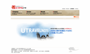 Travelnote.jp thumbnail