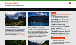 Travelpoints.ru thumbnail