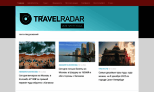 Travelradar.world thumbnail