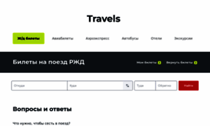 Travels.ru thumbnail