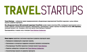 Travelstartups.ru thumbnail