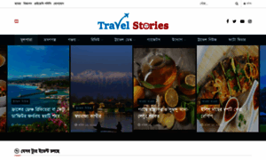 Travelstories.biz thumbnail