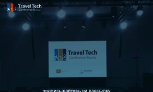 Traveltechcon.ru thumbnail