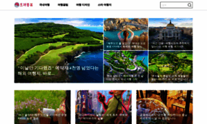 Travelview.co.kr thumbnail