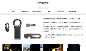 Travelway.jp thumbnail