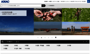 Trc-adeac.co.jp thumbnail