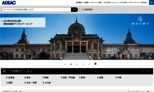 Trc-adeac.trc.co.jp thumbnail