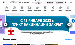 Trc-aeropark.ru thumbnail