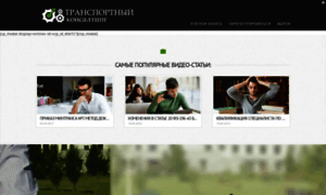 Trconsulting.ru thumbnail