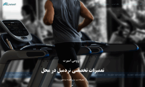 Treadmill.com.co thumbnail