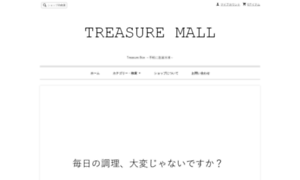 Treasure-box.jp thumbnail