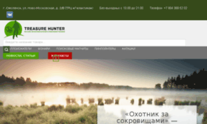 Treasure-hunter.ru thumbnail